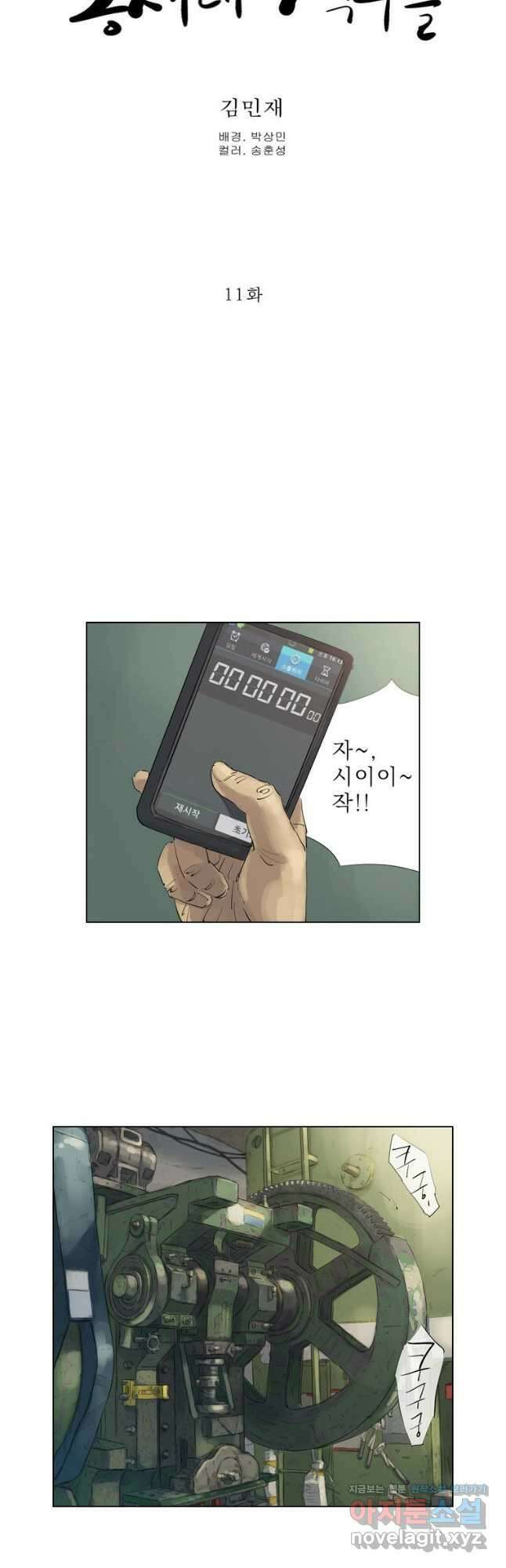 동재네 식구들 11화 3