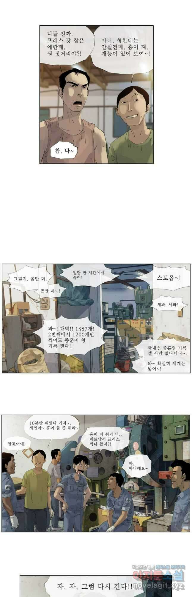동재네 식구들 11화 4