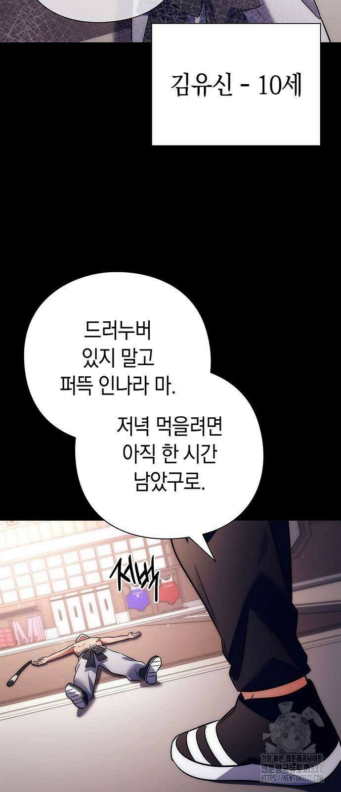 도깨비의 밤 49화 4