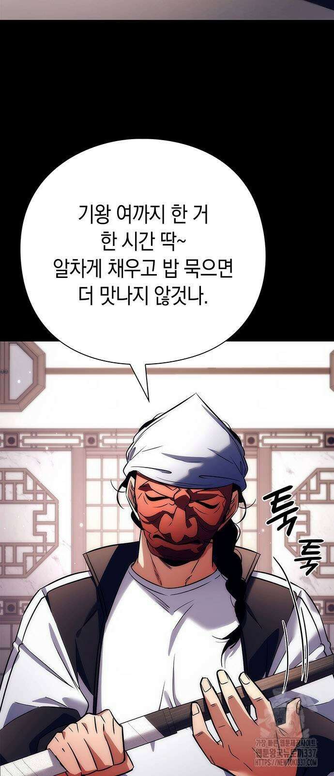 도깨비의 밤 49화 5