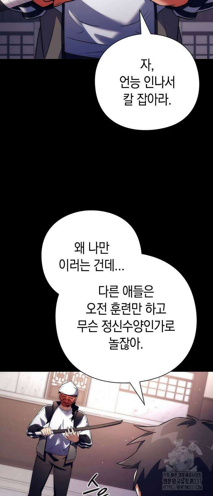 도깨비의 밤 49화 6