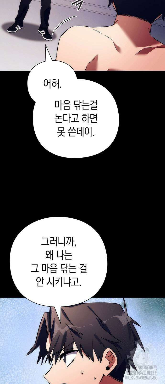 도깨비의 밤 49화 7