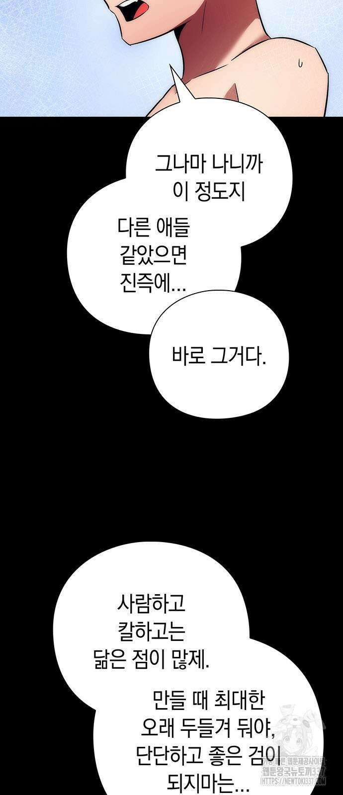 도깨비의 밤 49화 8