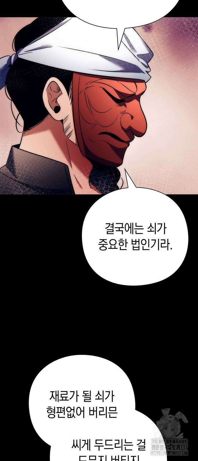 도깨비의 밤 49화 9