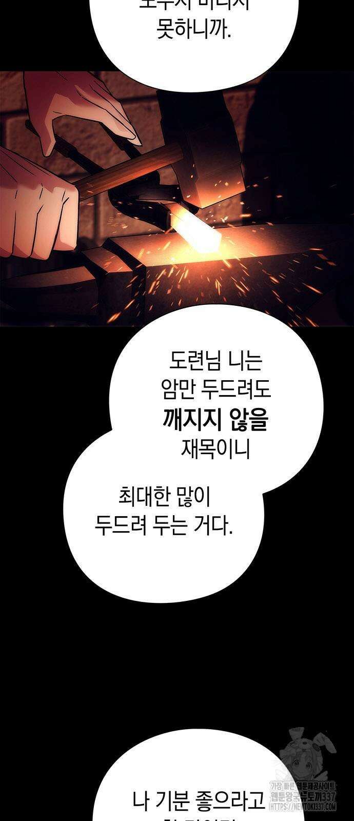도깨비의 밤 49화 10