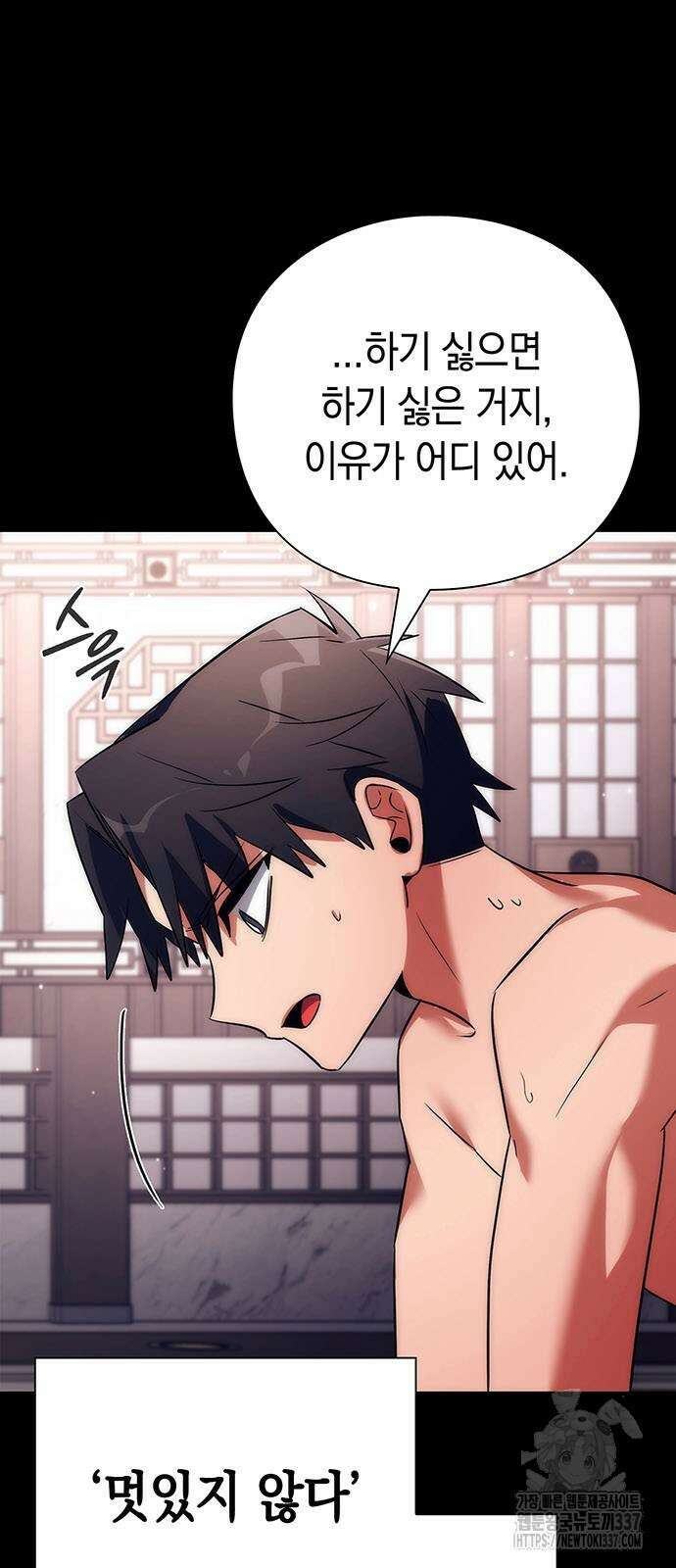 도깨비의 밤 49화 13