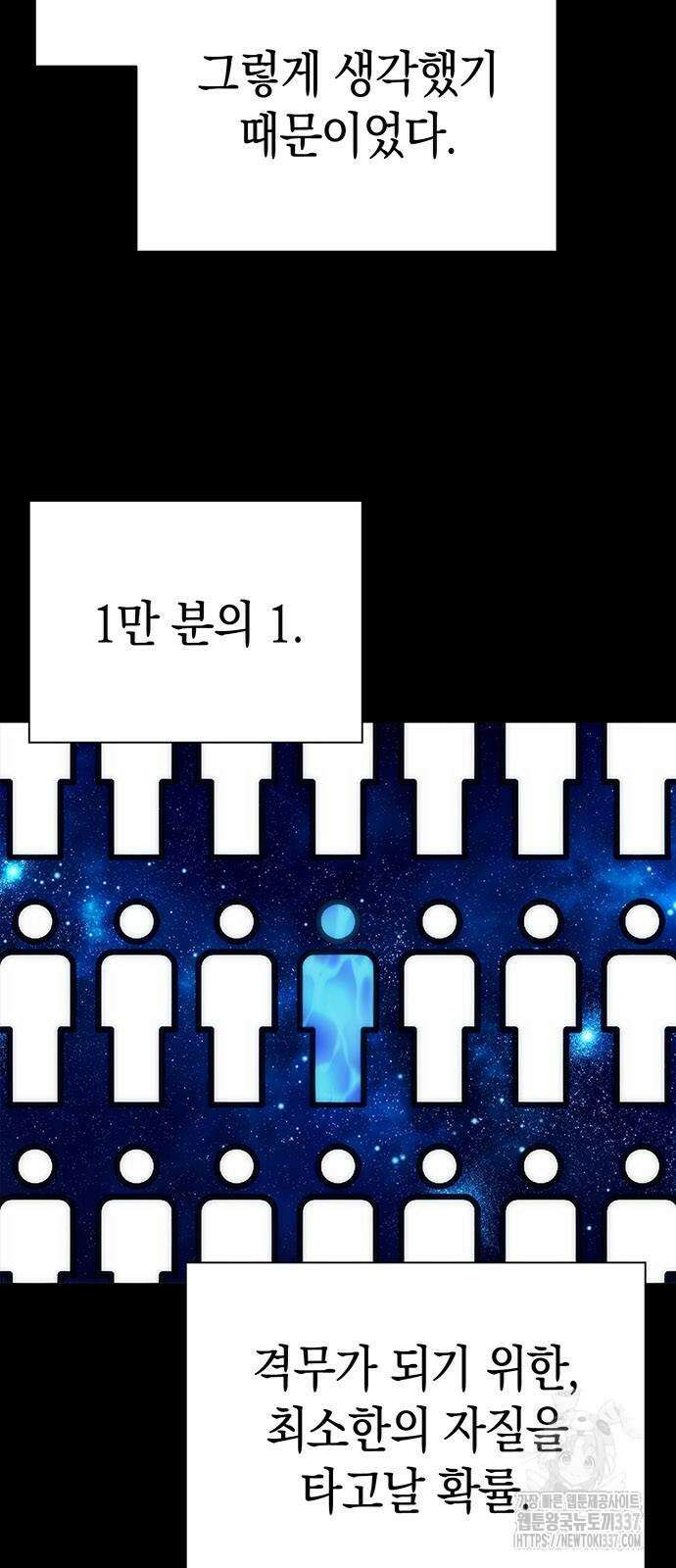 도깨비의 밤 49화 14