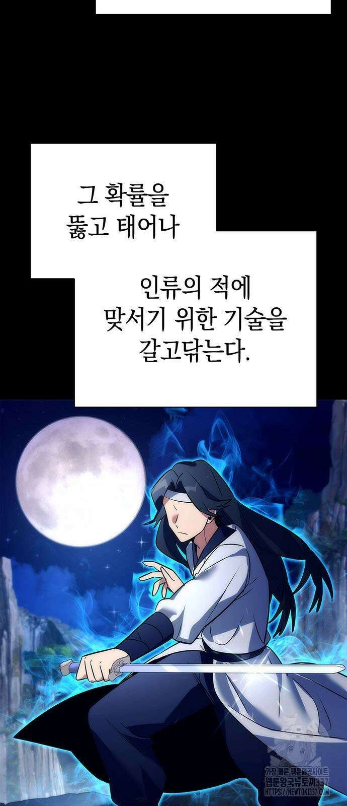 도깨비의 밤 49화 15