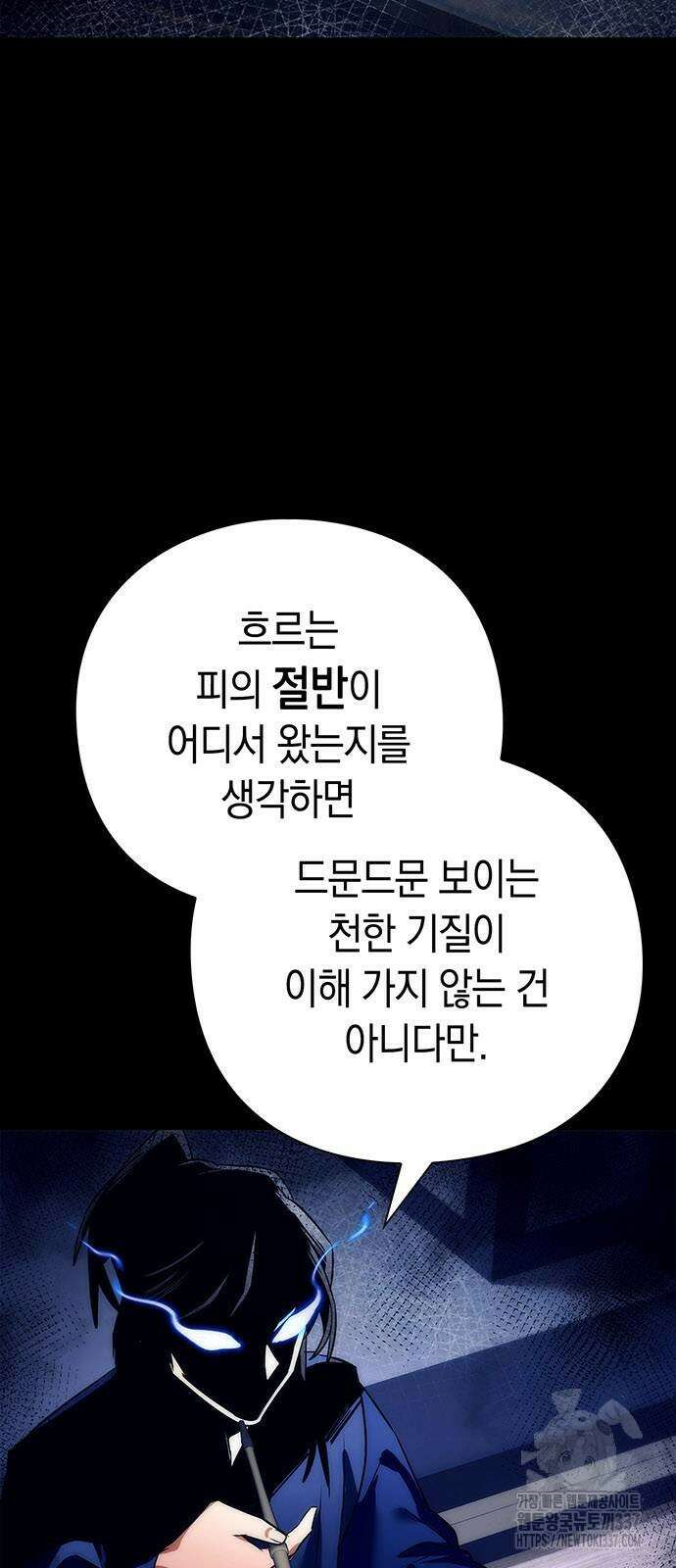 도깨비의 밤 49화 17