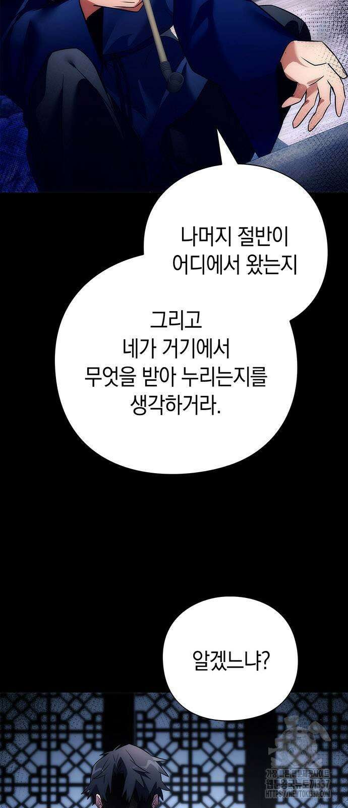 도깨비의 밤 49화 18