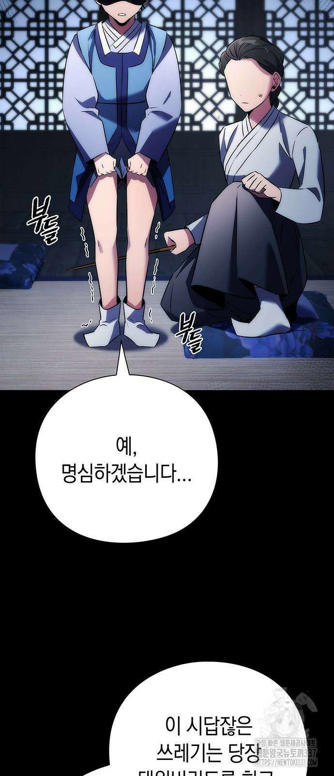 도깨비의 밤 49화 19