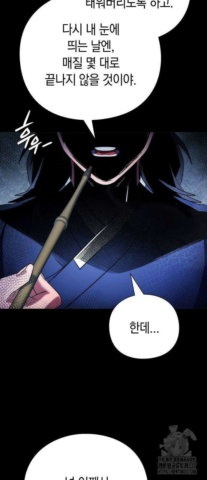 도깨비의 밤 49화 20