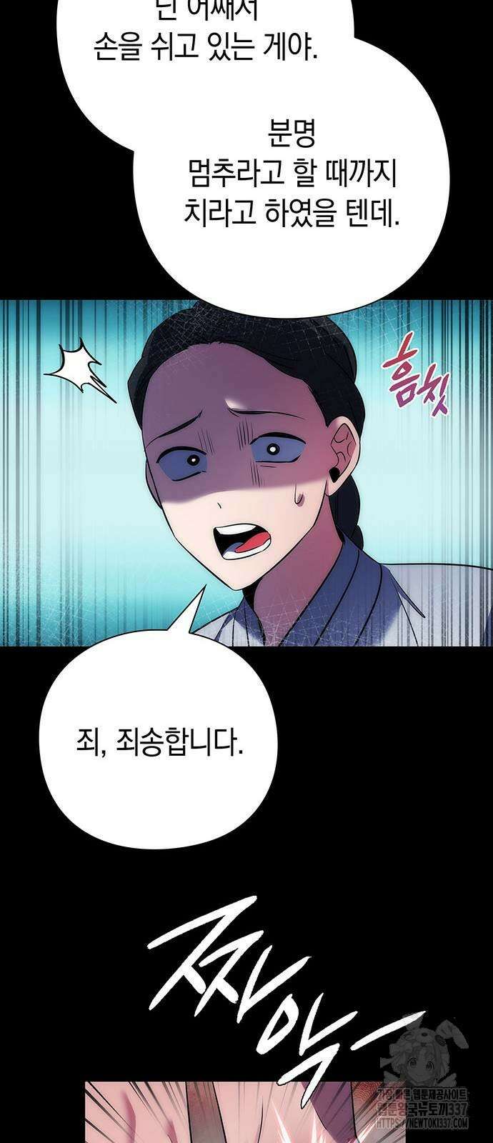 도깨비의 밤 49화 21