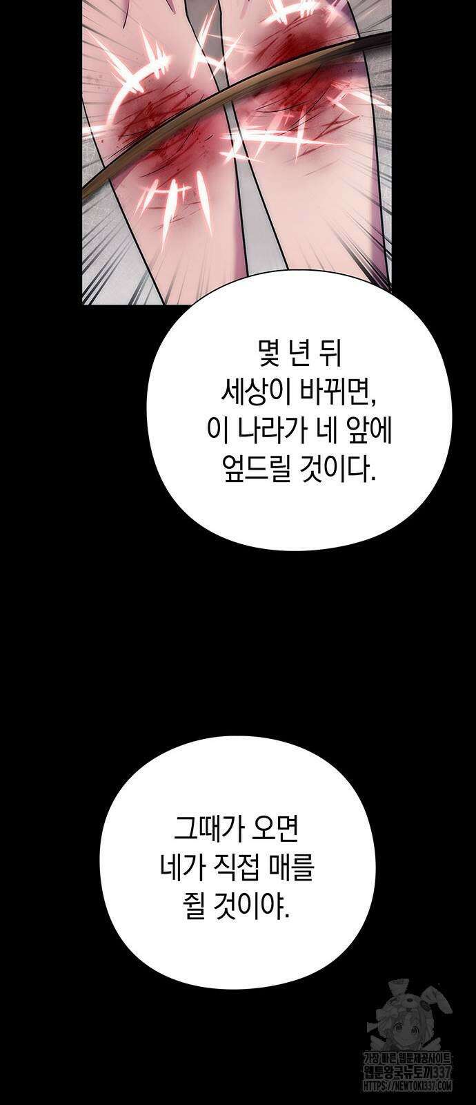 도깨비의 밤 49화 22