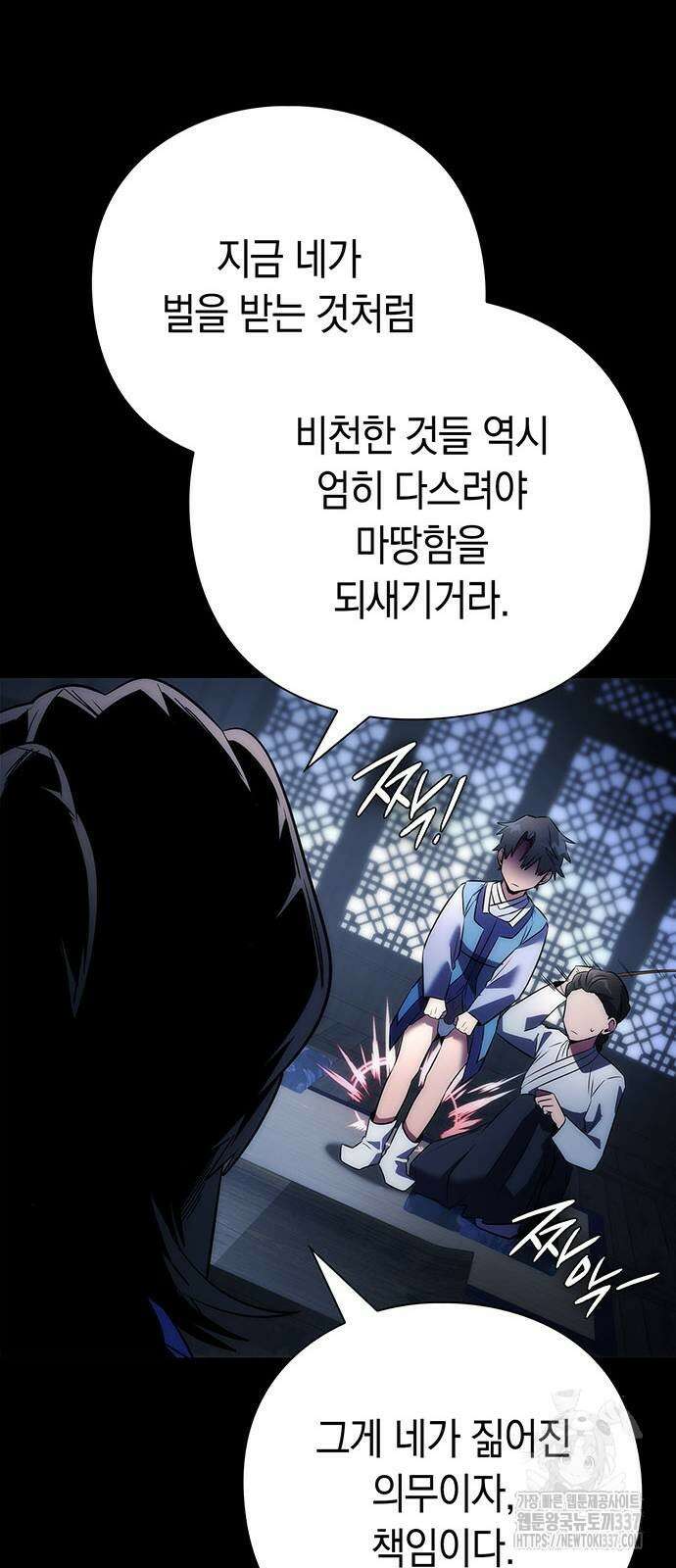 도깨비의 밤 49화 23