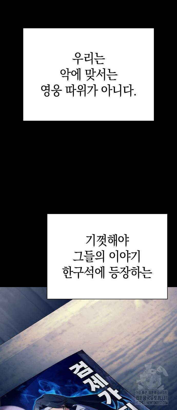 도깨비의 밤 49화 25