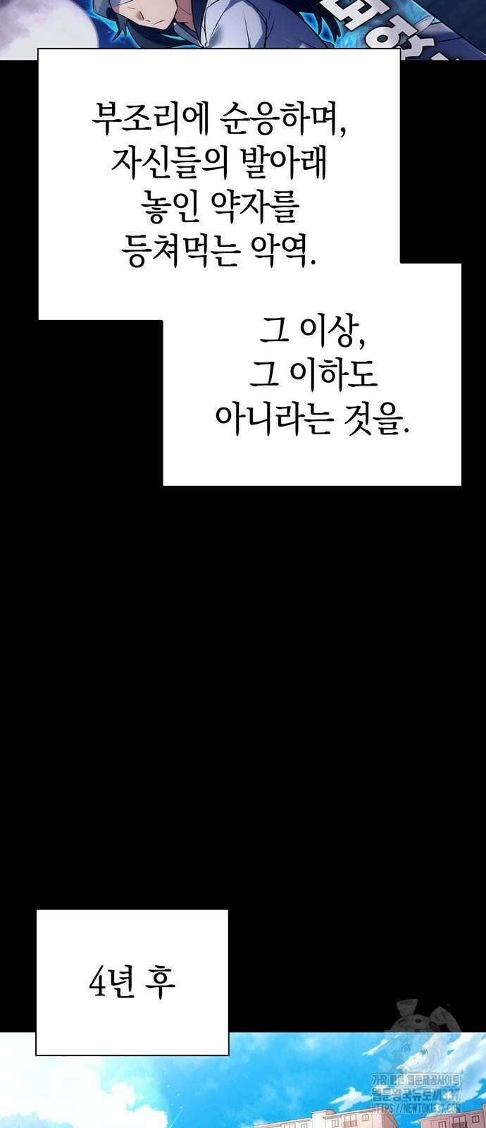 도깨비의 밤 49화 26