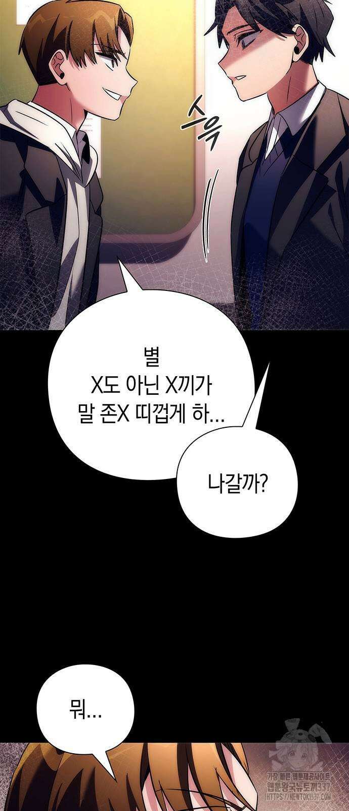 도깨비의 밤 49화 31