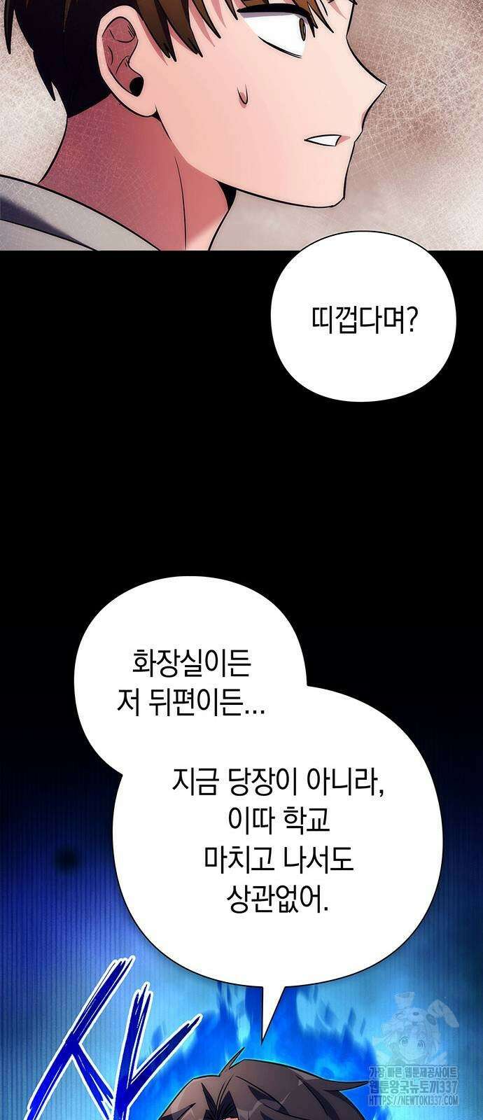 도깨비의 밤 49화 32