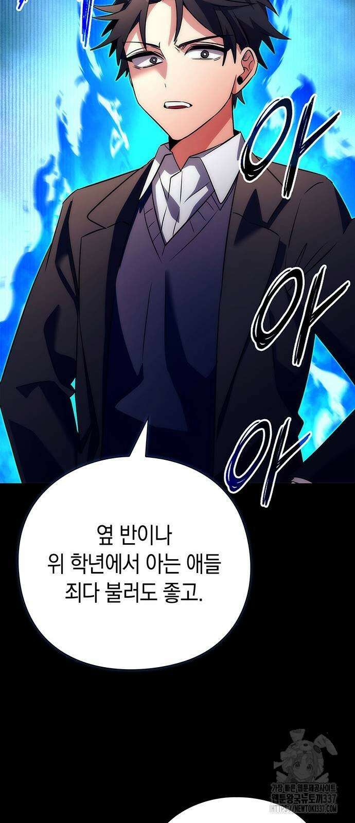 도깨비의 밤 49화 33