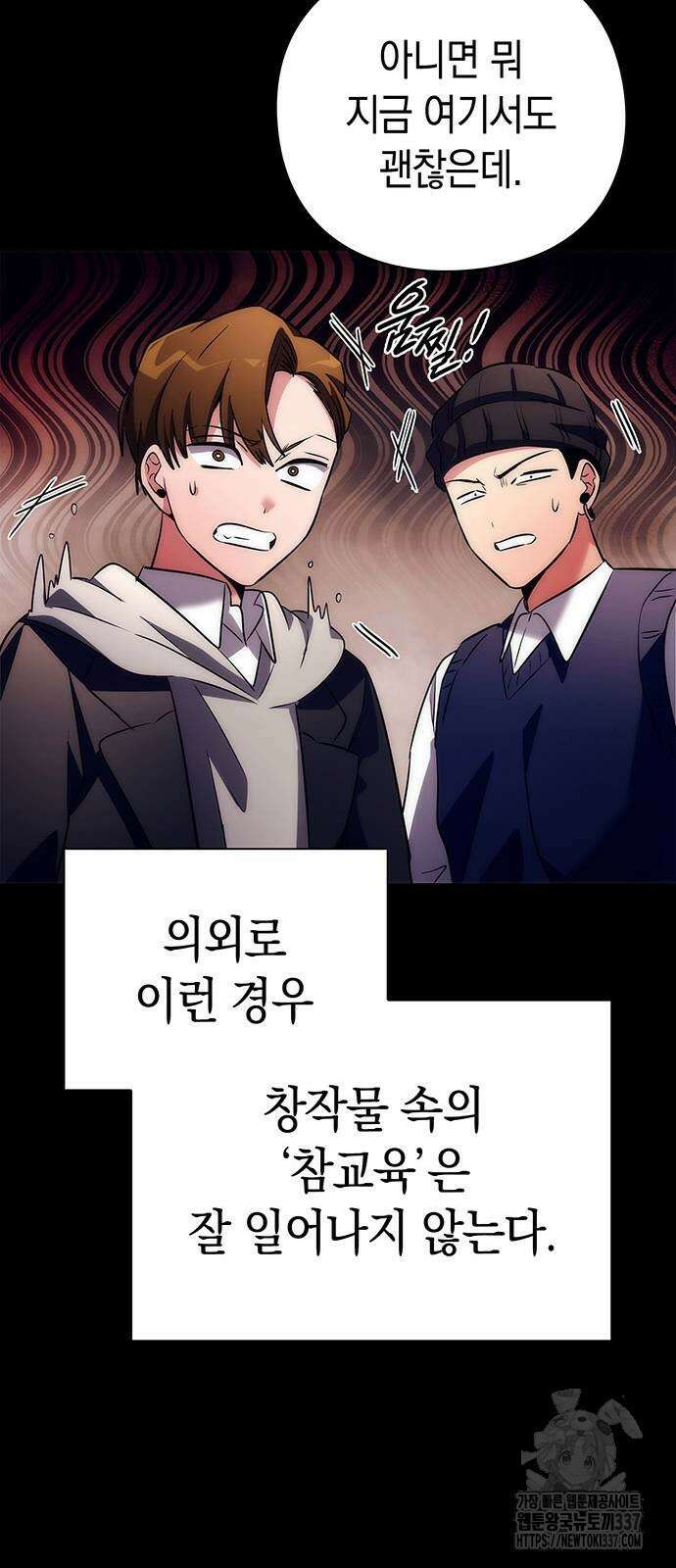 도깨비의 밤 49화 34