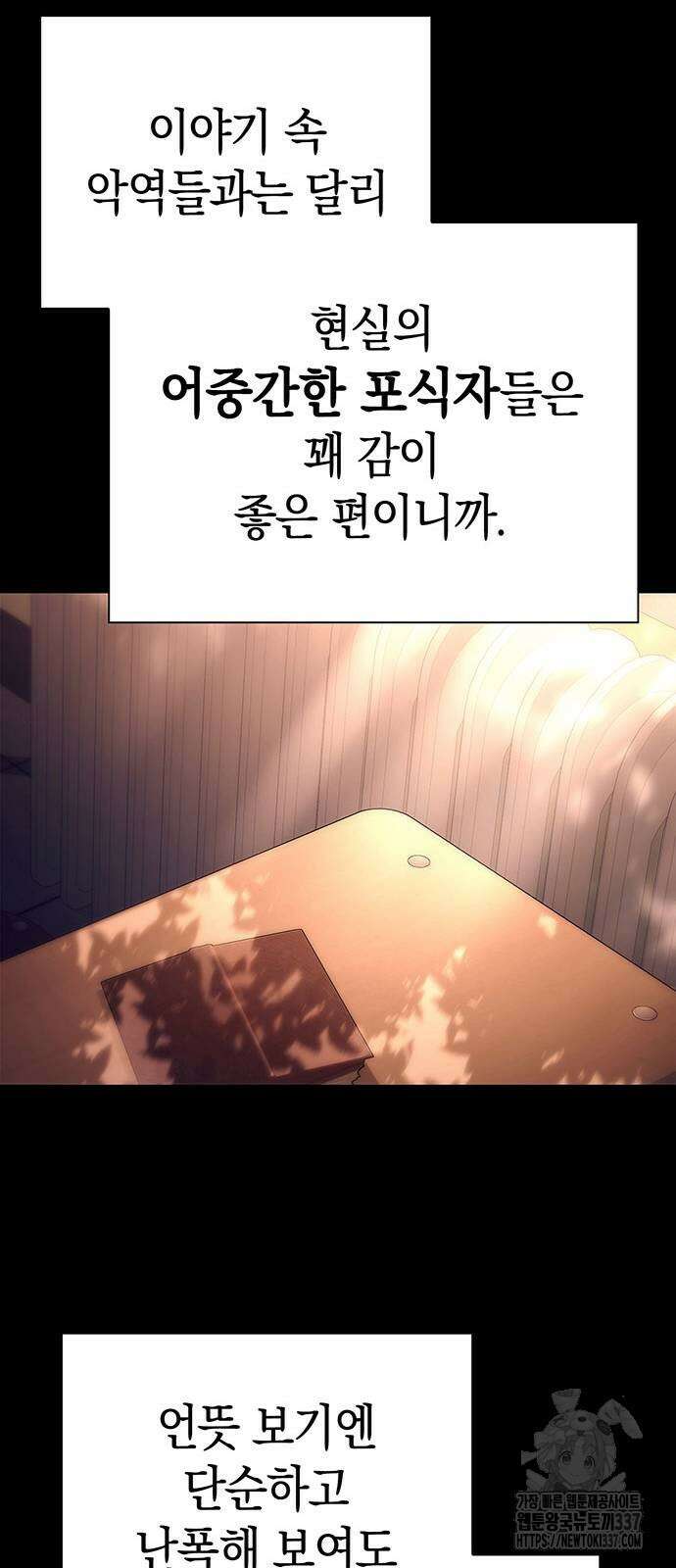 도깨비의 밤 49화 35