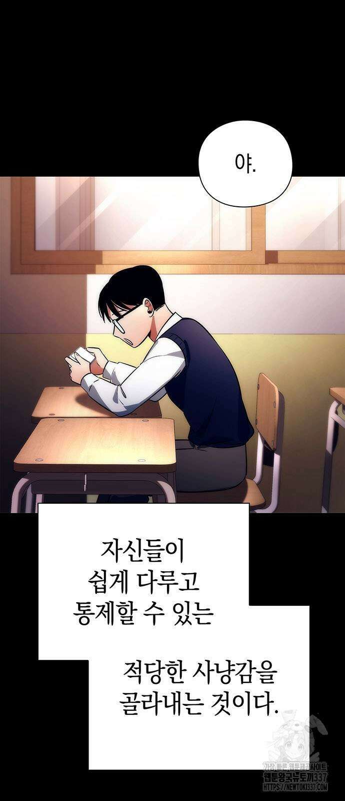 도깨비의 밤 49화 37