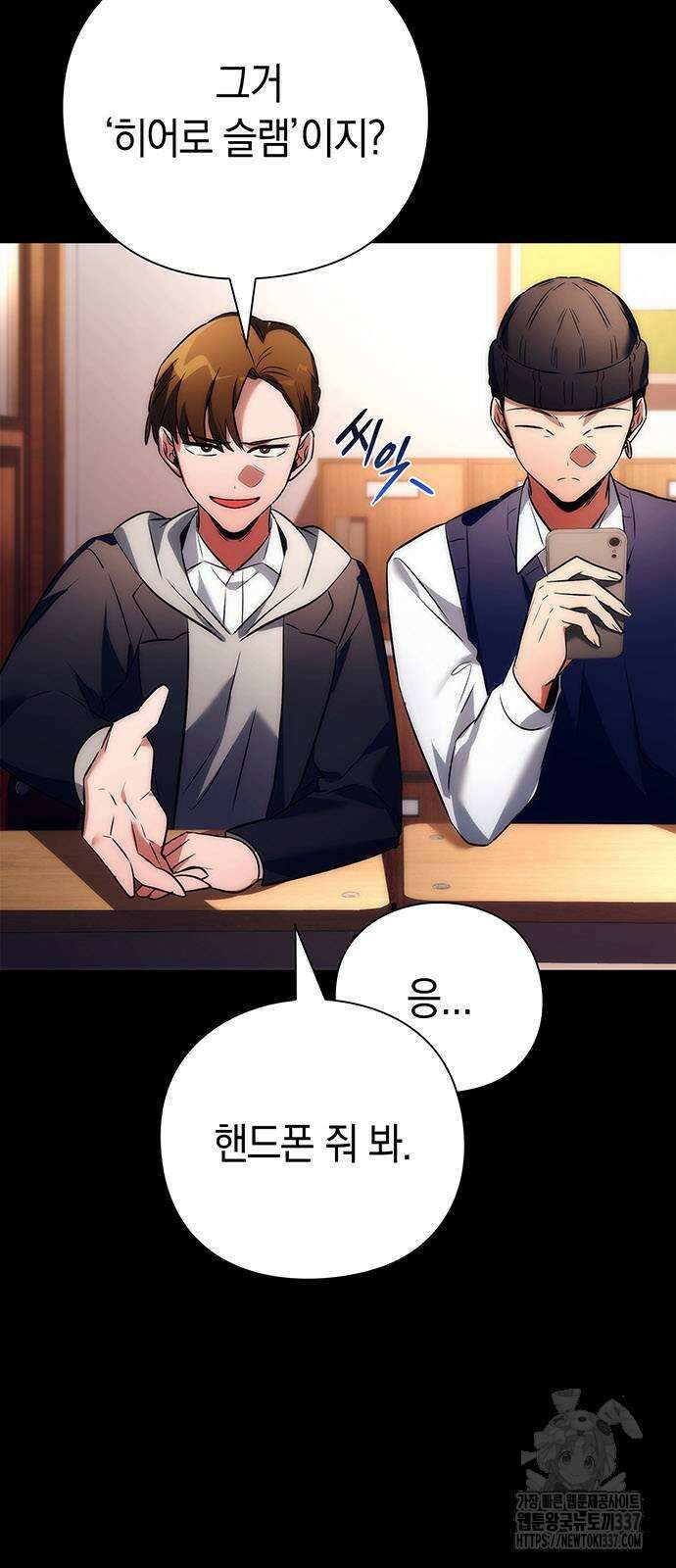도깨비의 밤 49화 39