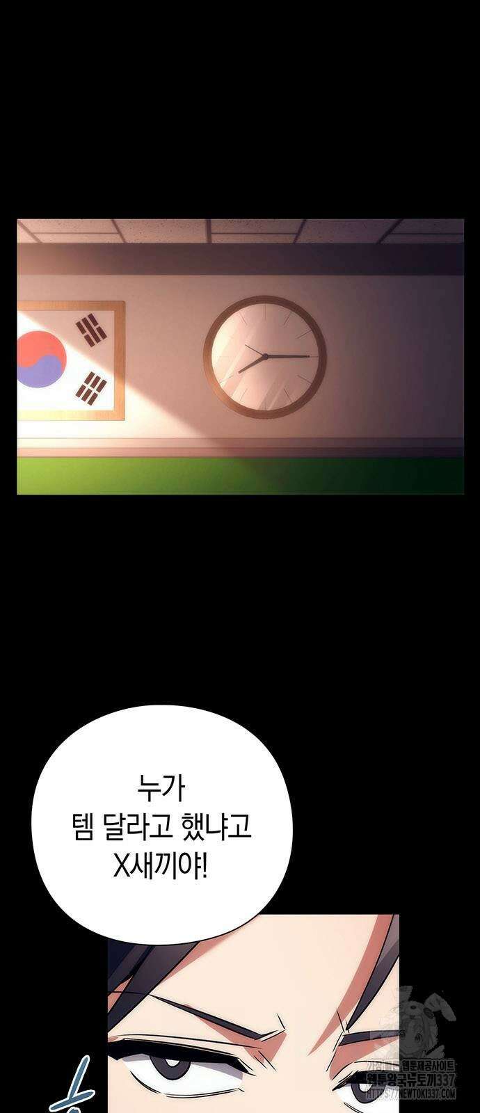 도깨비의 밤 49화 40