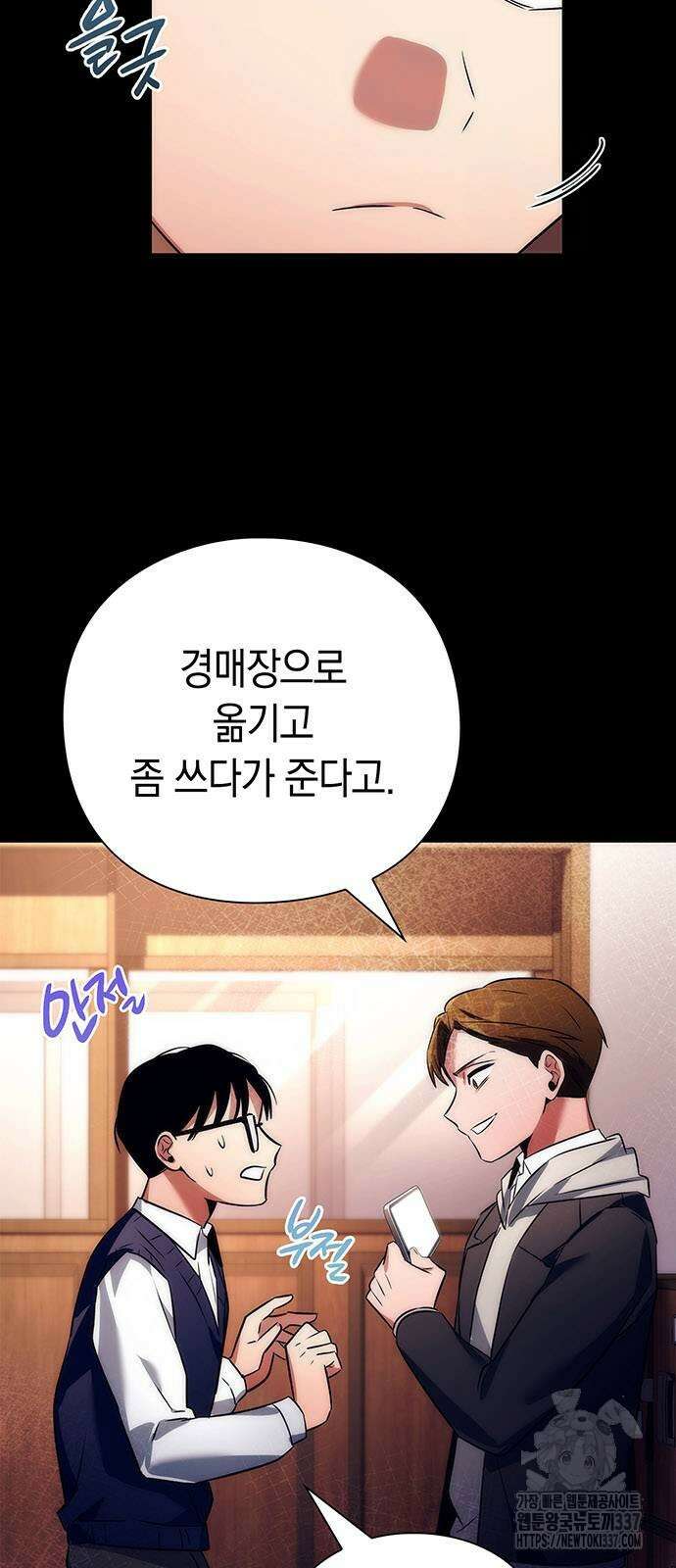도깨비의 밤 49화 41