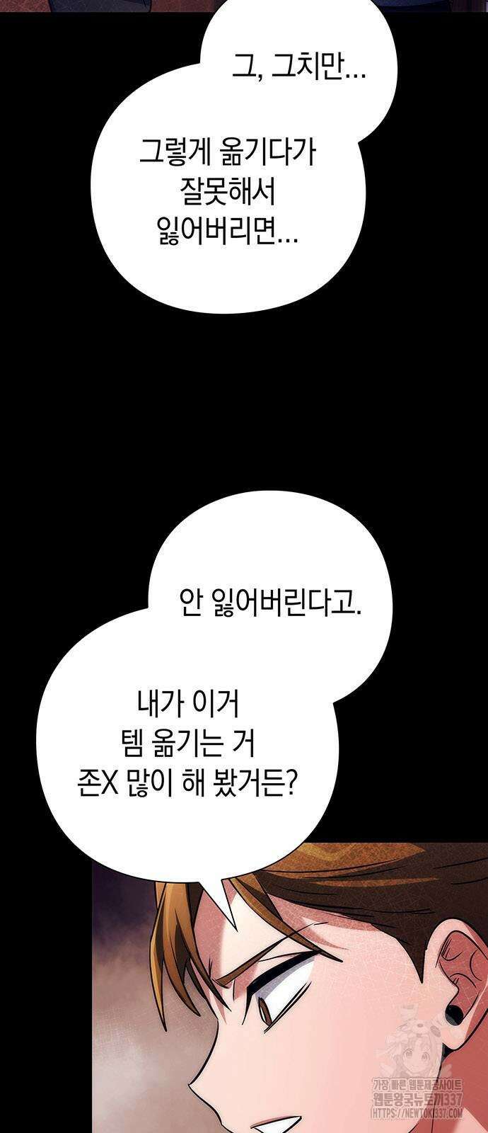 도깨비의 밤 49화 42