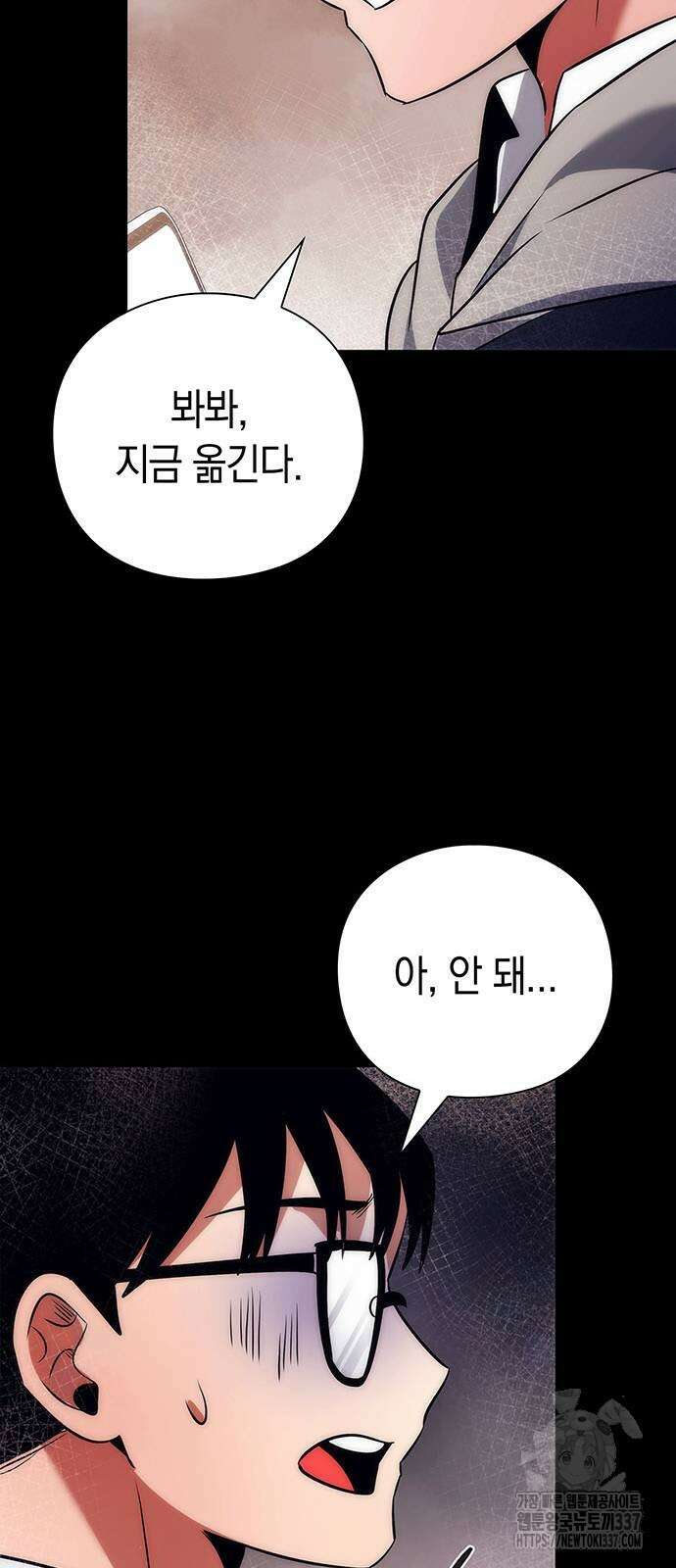 도깨비의 밤 49화 43