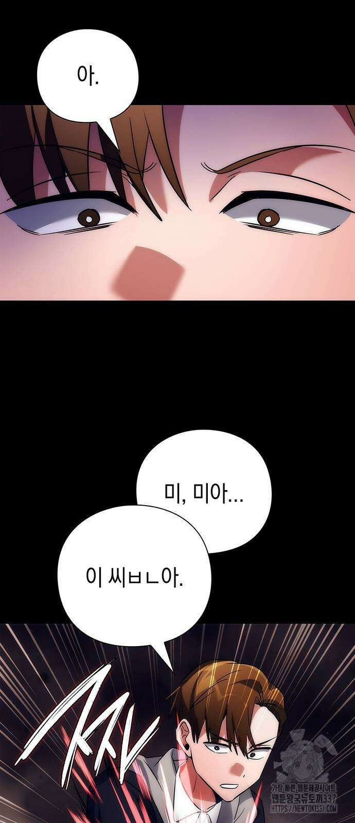 도깨비의 밤 49화 45