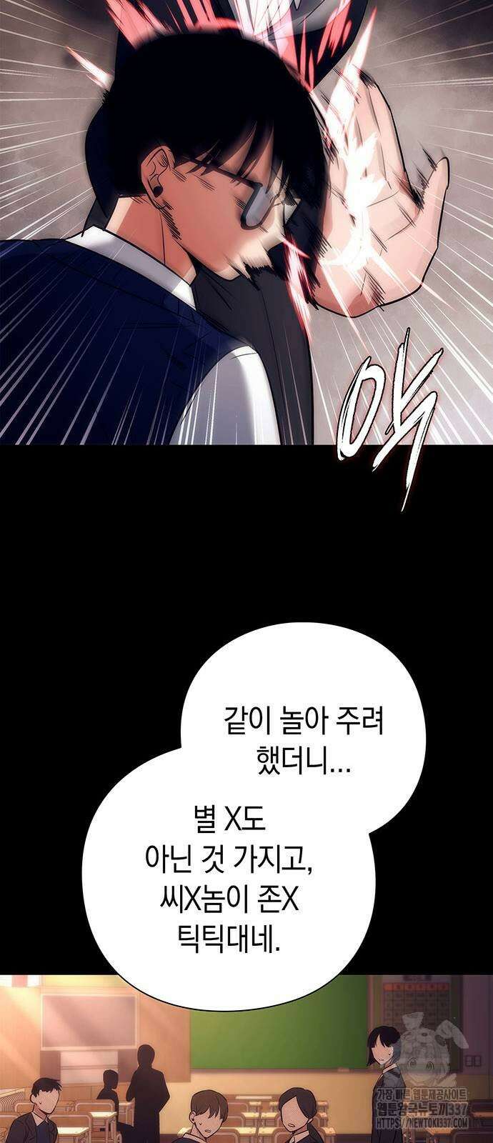 도깨비의 밤 49화 46