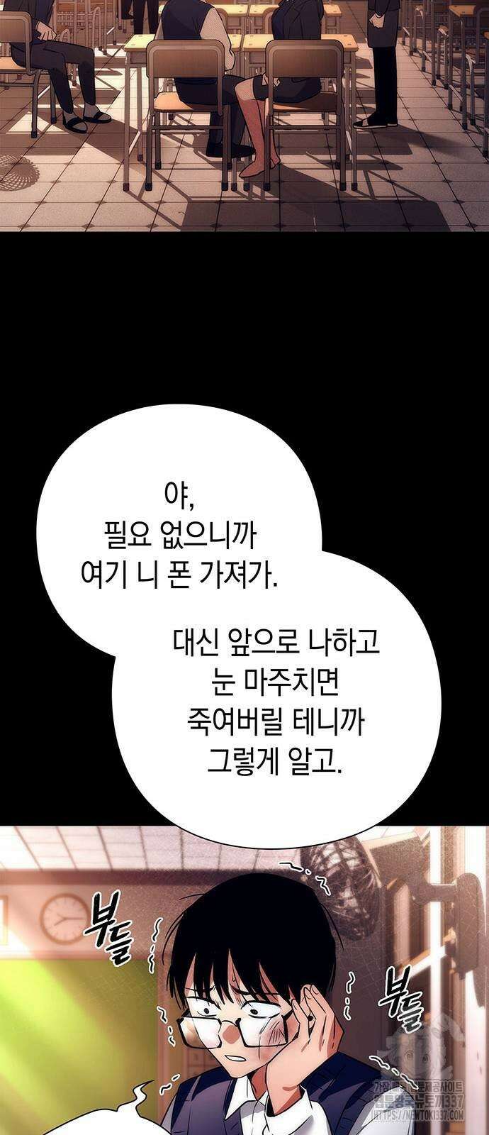 도깨비의 밤 49화 47
