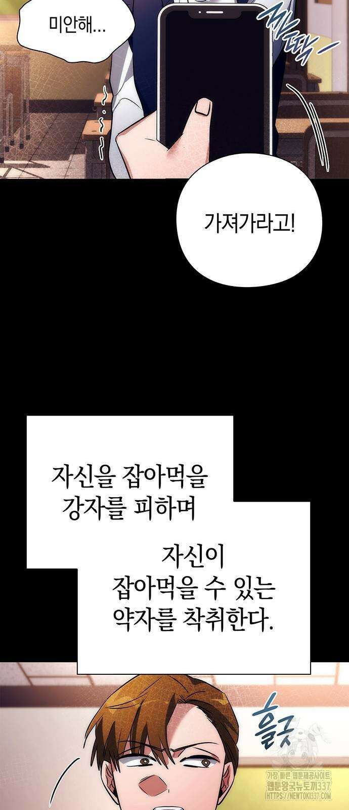 도깨비의 밤 49화 48