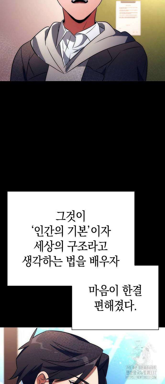 도깨비의 밤 49화 49