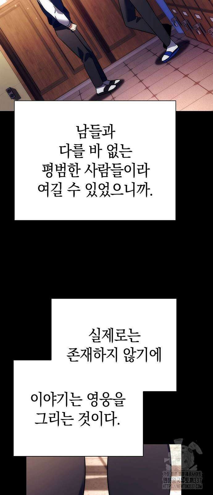 도깨비의 밤 49화 51