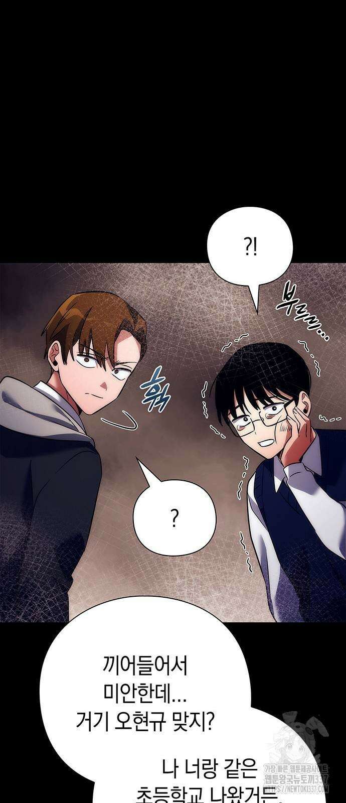 도깨비의 밤 49화 53