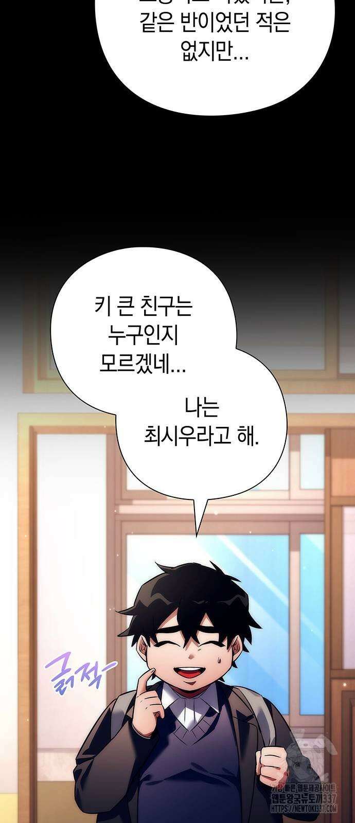 도깨비의 밤 49화 54