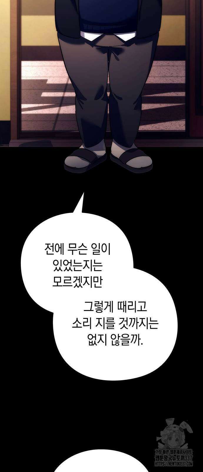 도깨비의 밤 49화 55