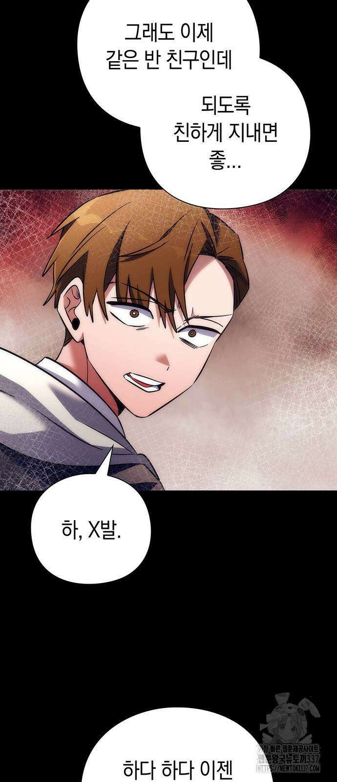 도깨비의 밤 49화 56
