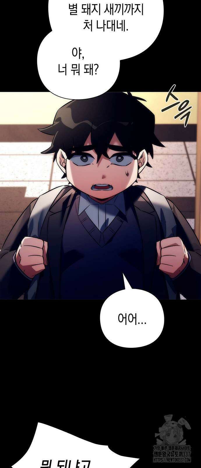 도깨비의 밤 49화 57