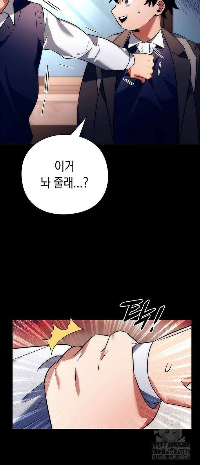 도깨비의 밤 49화 64