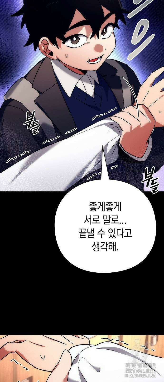 도깨비의 밤 49화 66