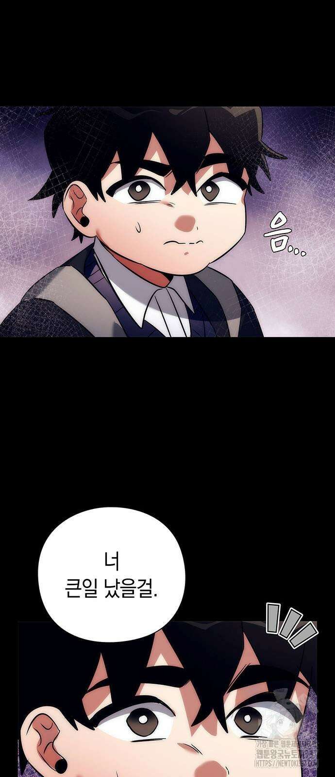 도깨비의 밤 49화 69