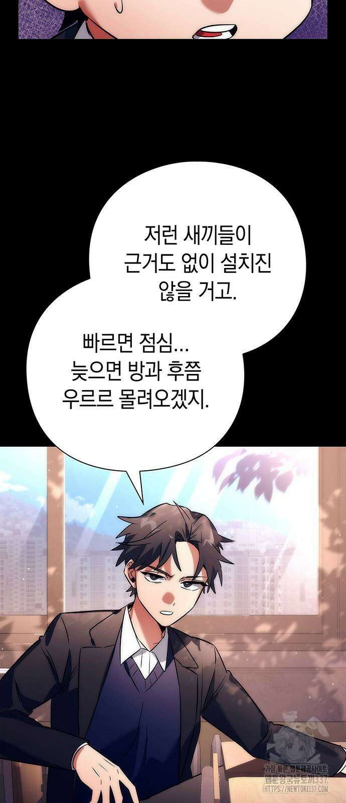 도깨비의 밤 49화 70