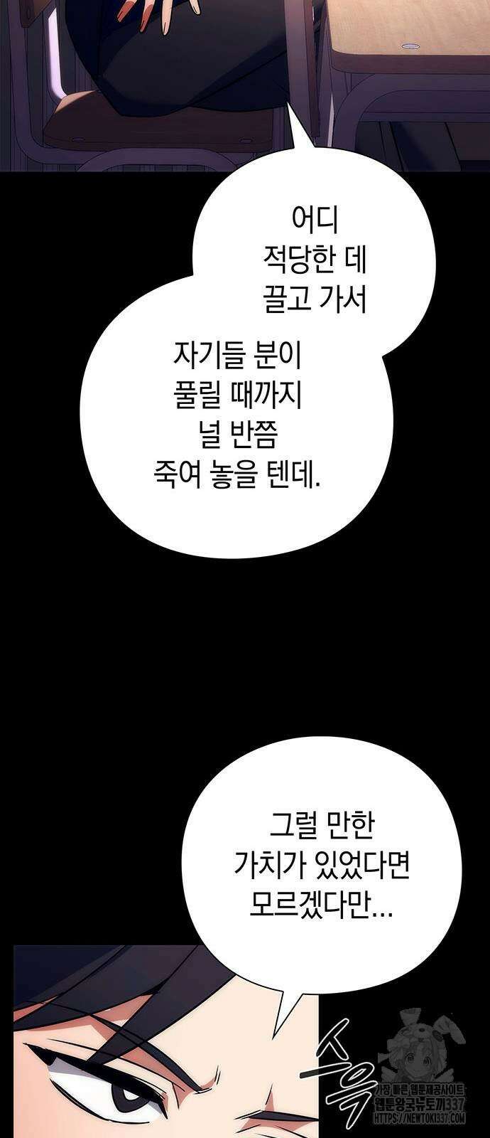 도깨비의 밤 49화 71