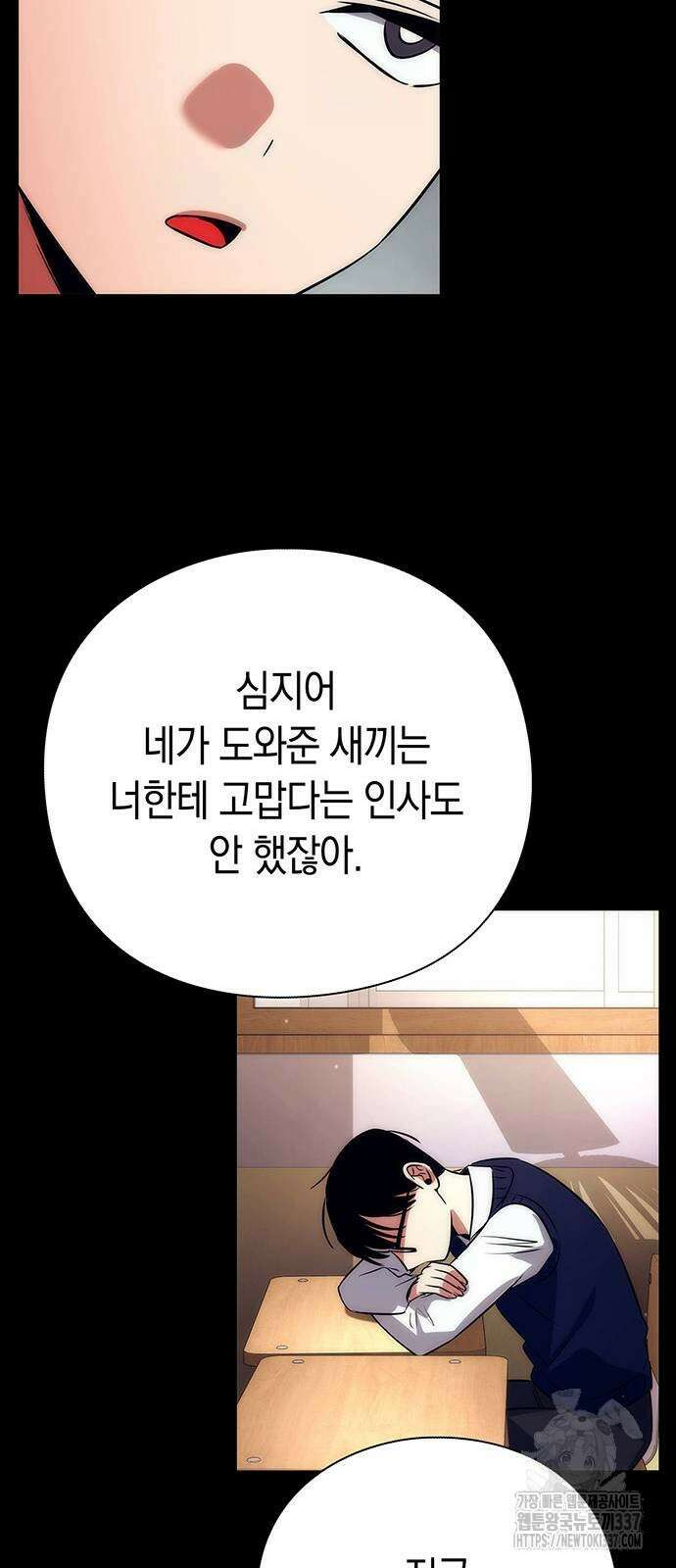 도깨비의 밤 49화 72