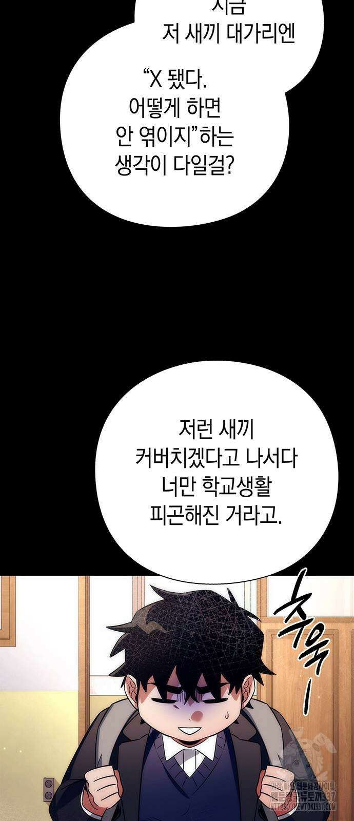도깨비의 밤 49화 73